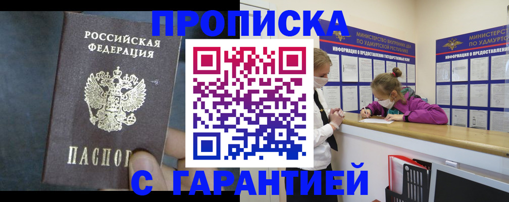 временная регистрация поиск в Дорогобуже